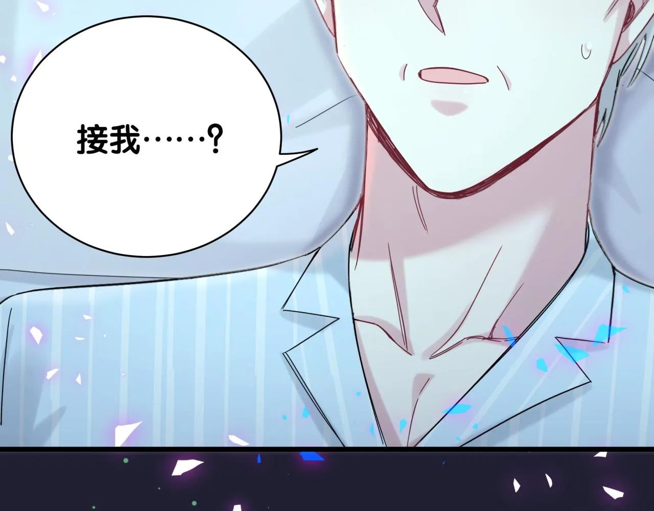 第194话 我们来接你了 第68页