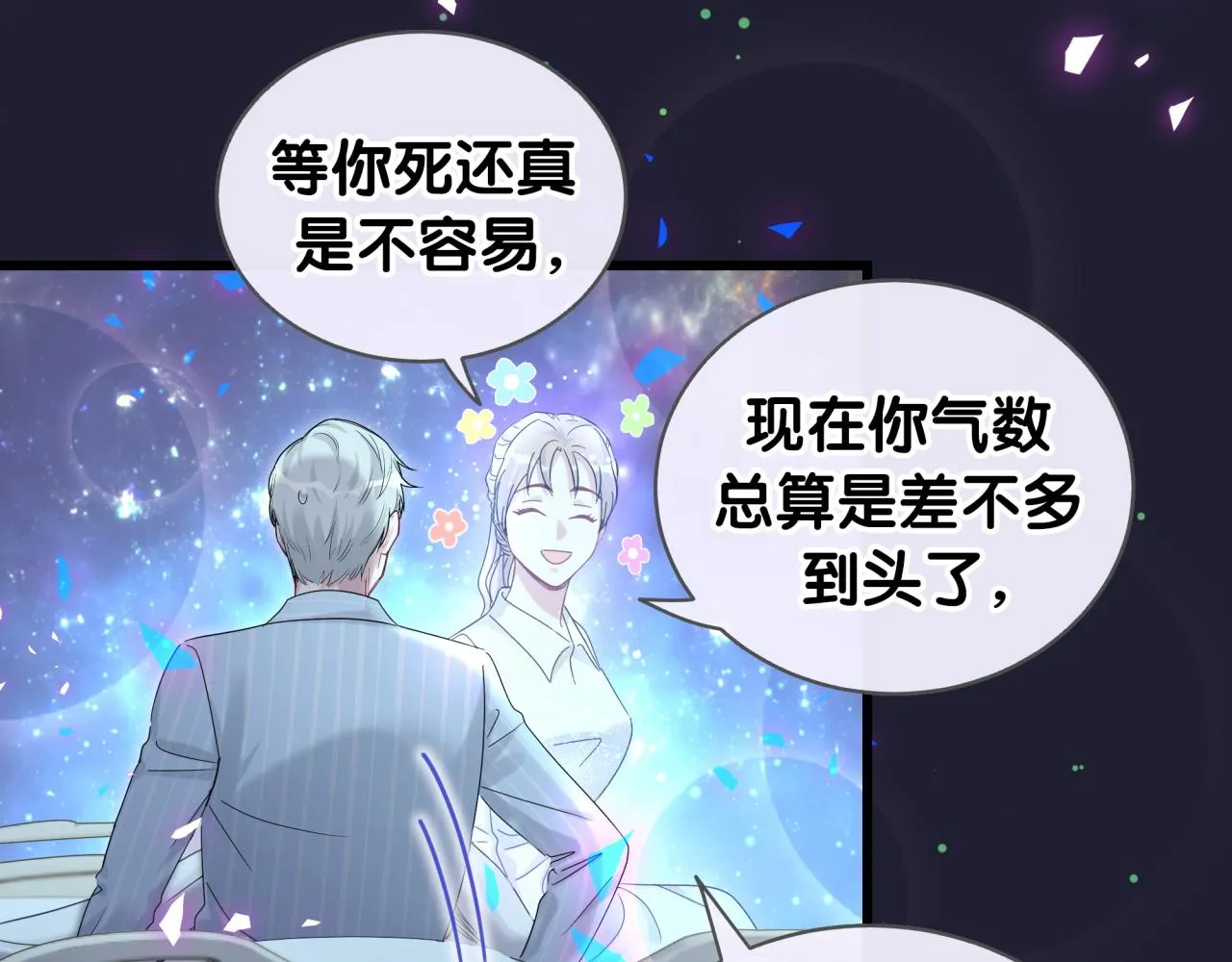 第194话 我们来接你了 第69页