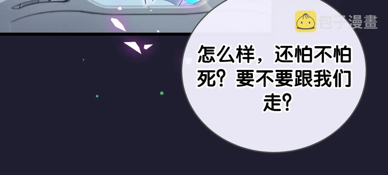 第194话 我们来接你了 第70页