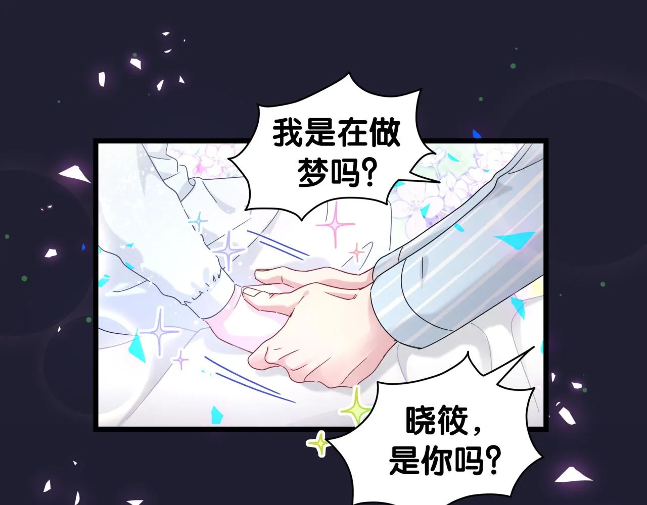 第194话 我们来接你了 第71页