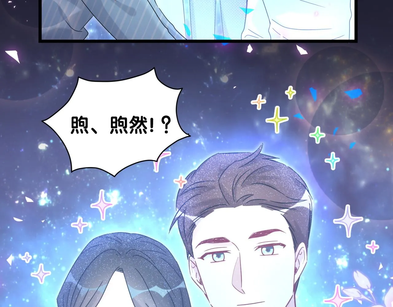 第194话 我们来接你了 第75页