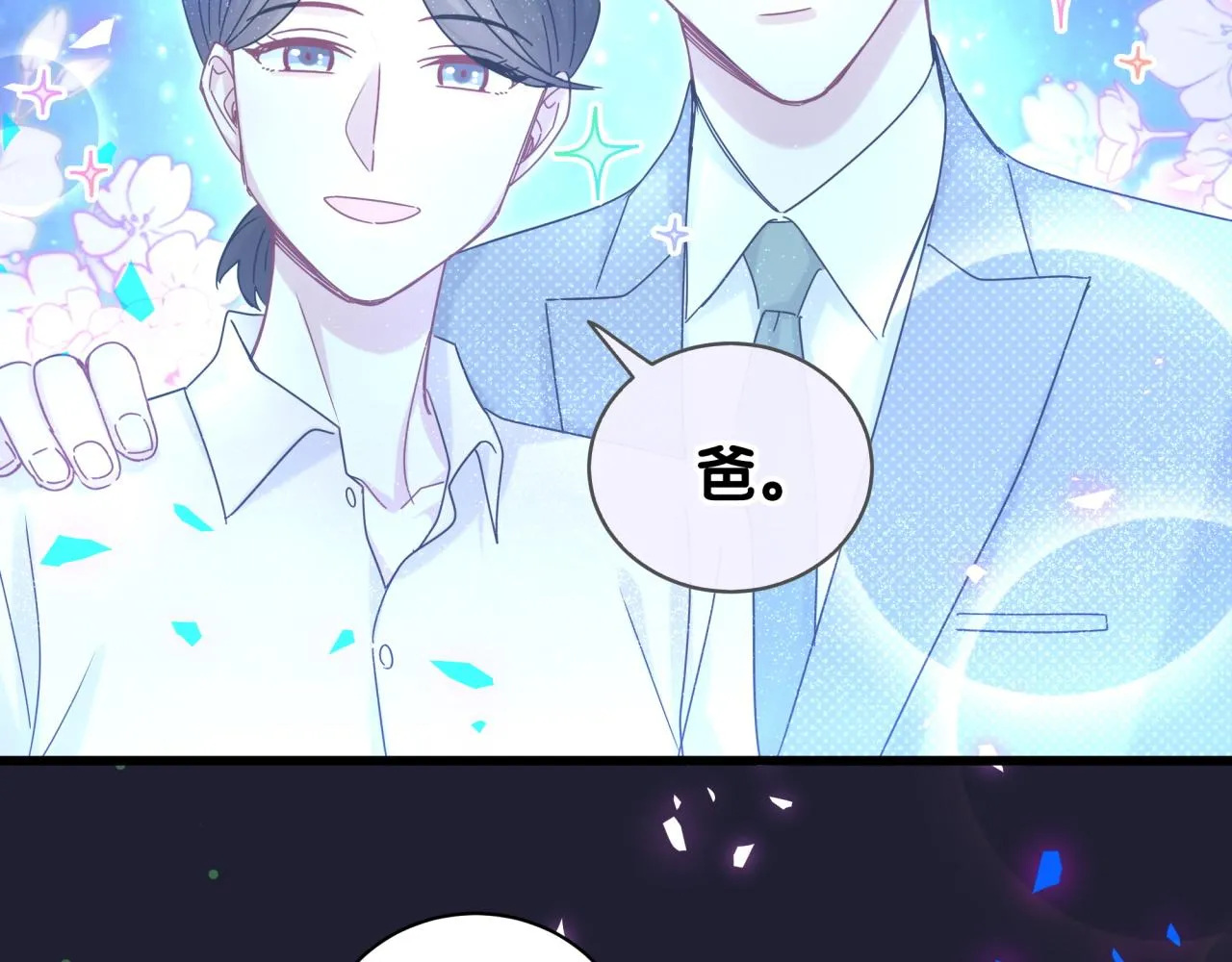 第194话 我们来接你了 第76页