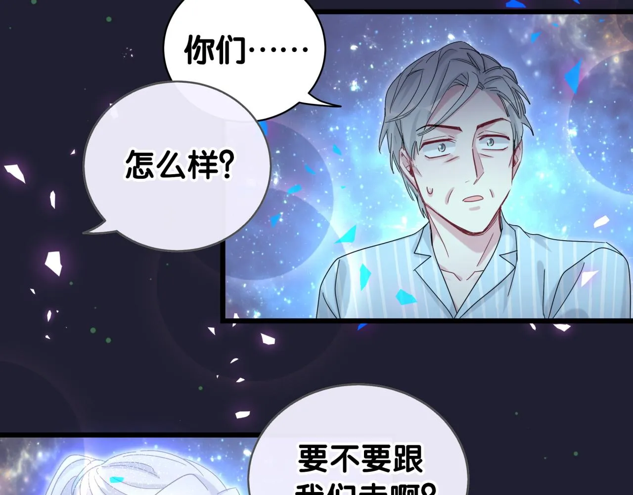 第194话 我们来接你了 第77页