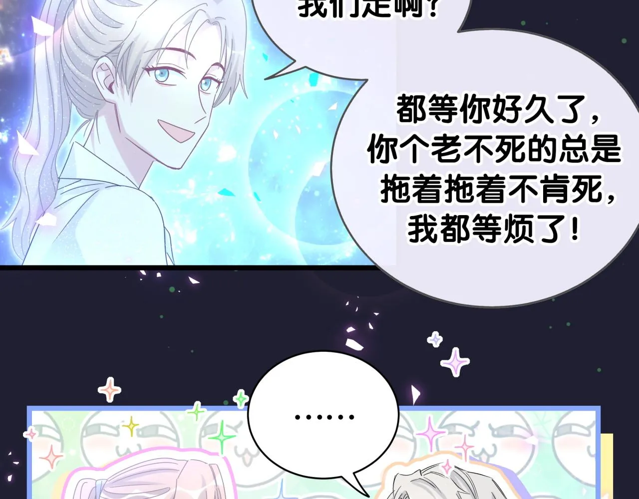 第194话 我们来接你了 第78页