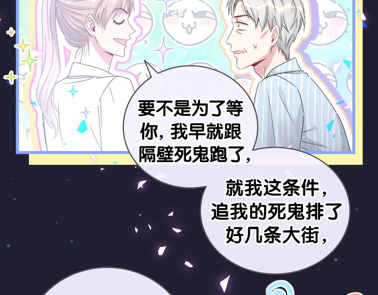 第194话 我们来接你了 第79页