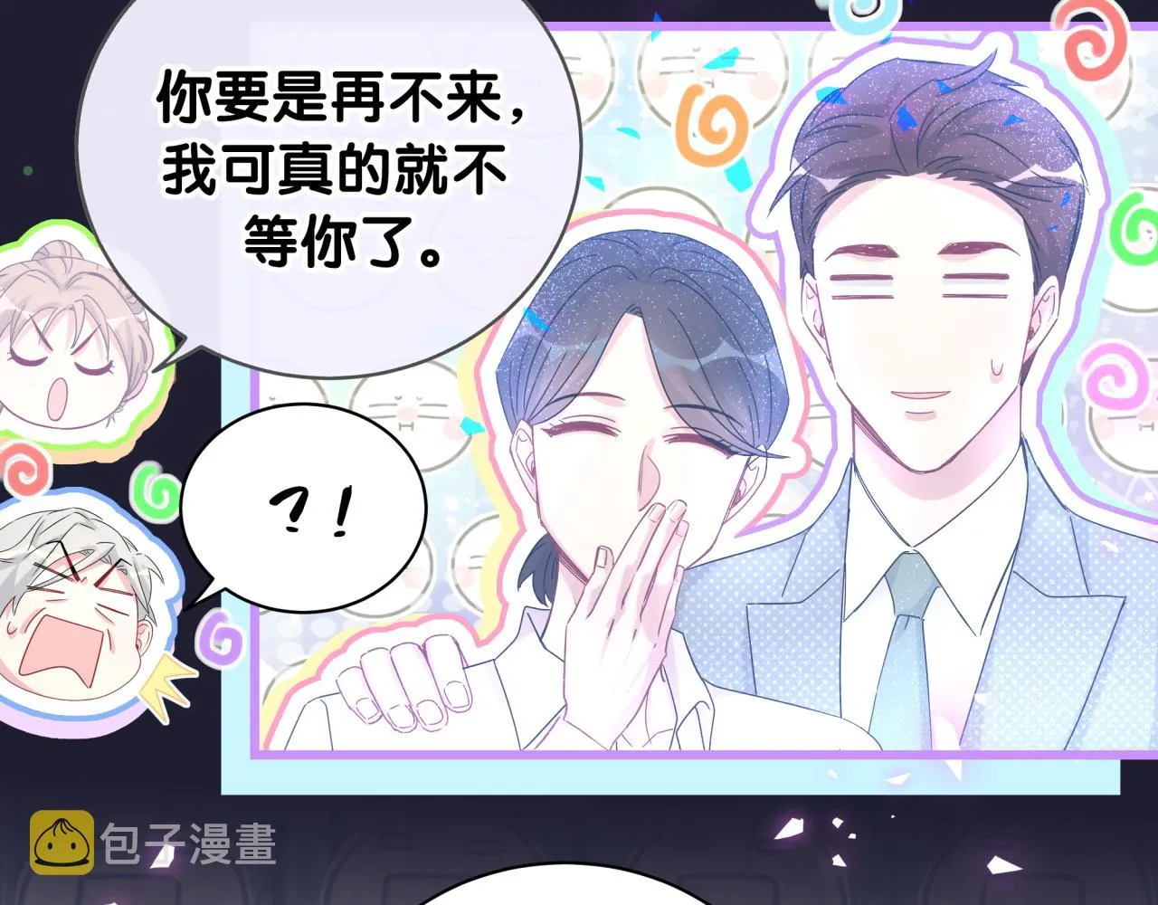第194话 我们来接你了 第80页
