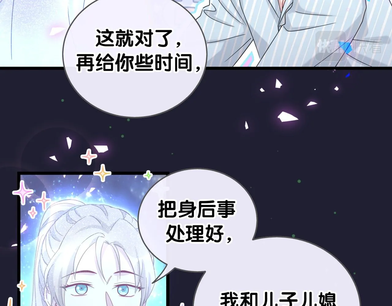 第194话 我们来接你了 第82页
