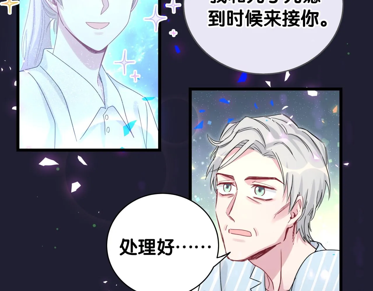 第194话 我们来接你了 第83页