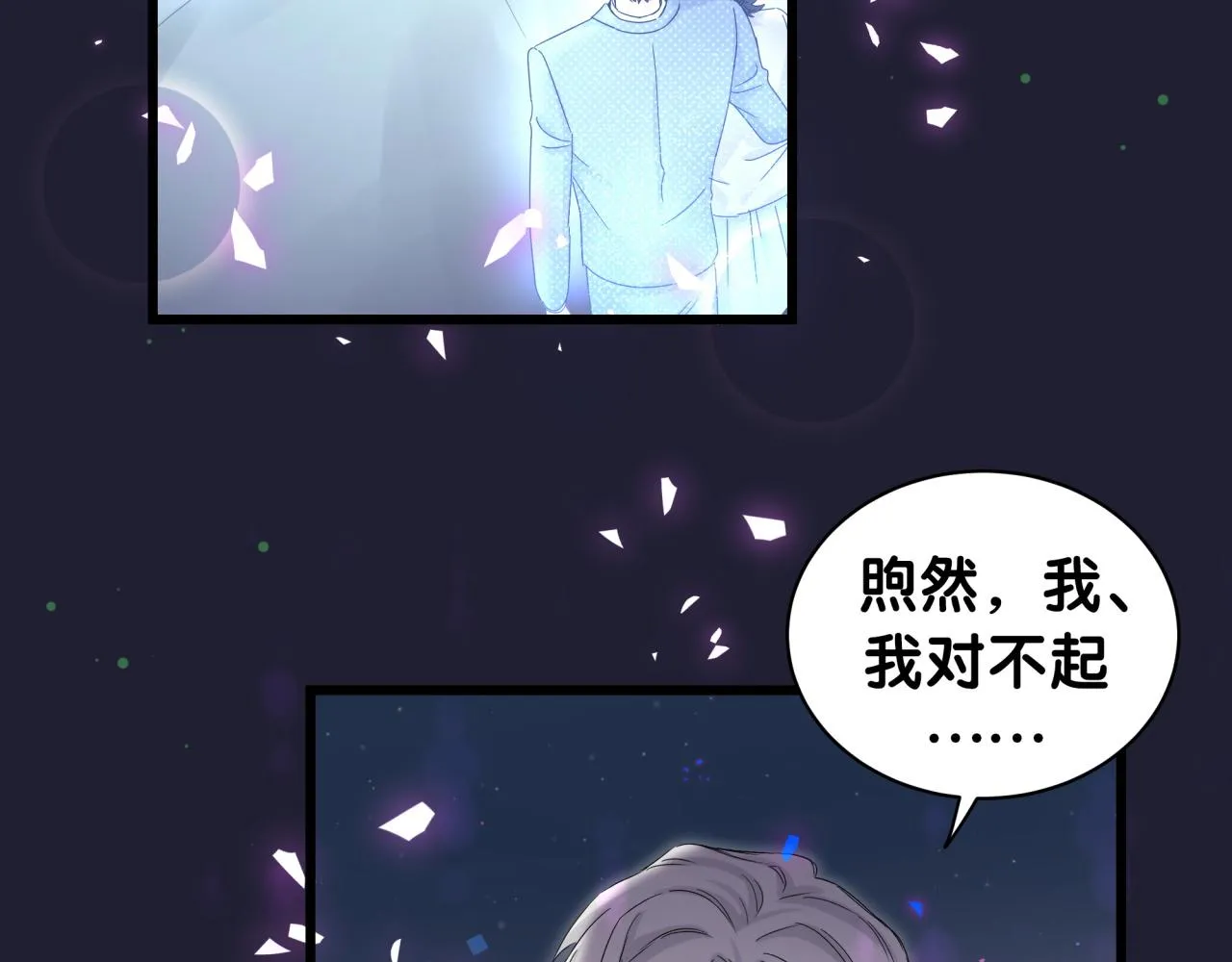 第194话 我们来接你了 第85页