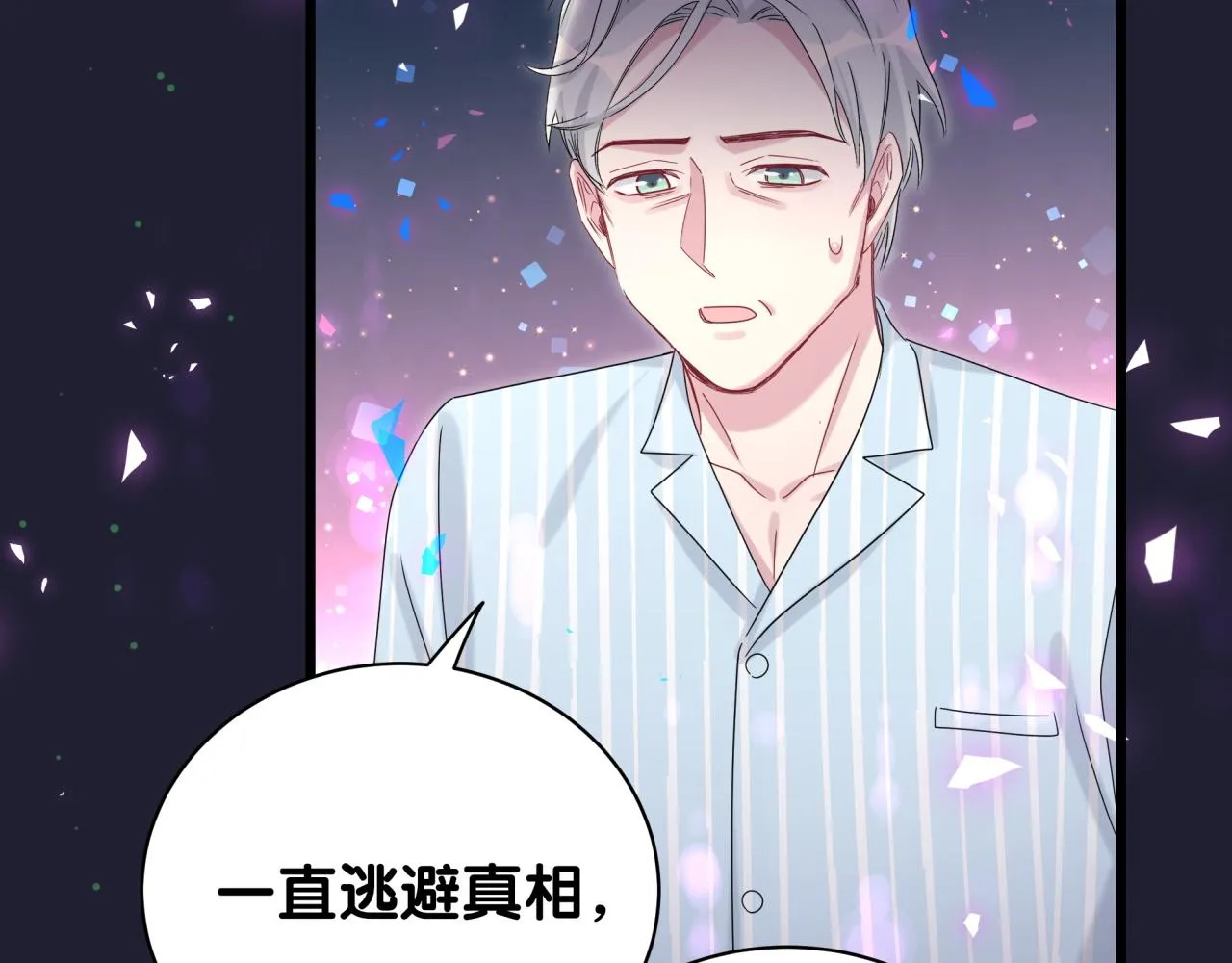第194话 我们来接你了 第86页