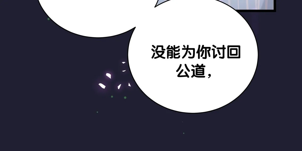 第194话 我们来接你了 第87页