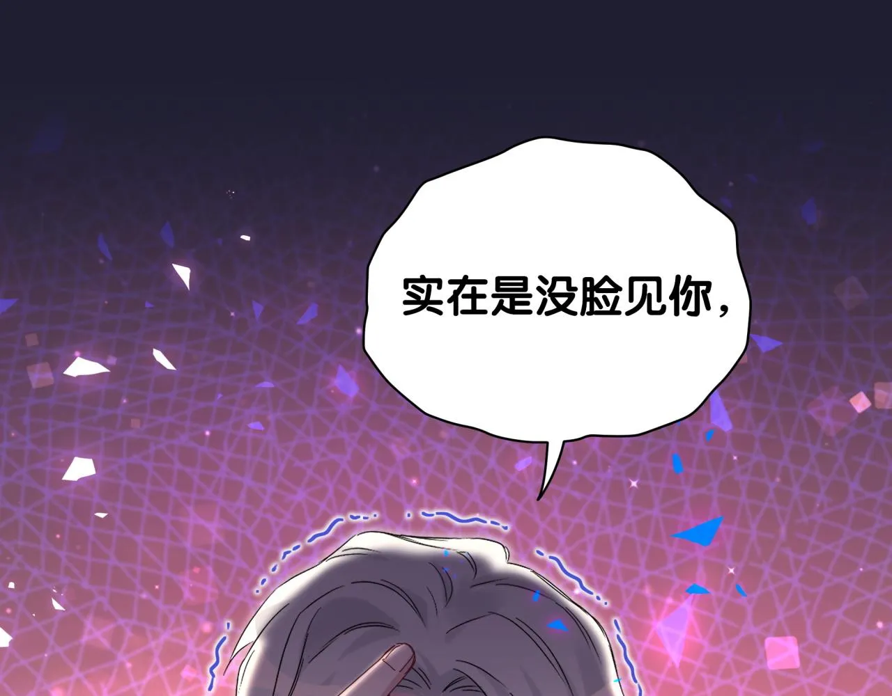 第194话 我们来接你了 第88页