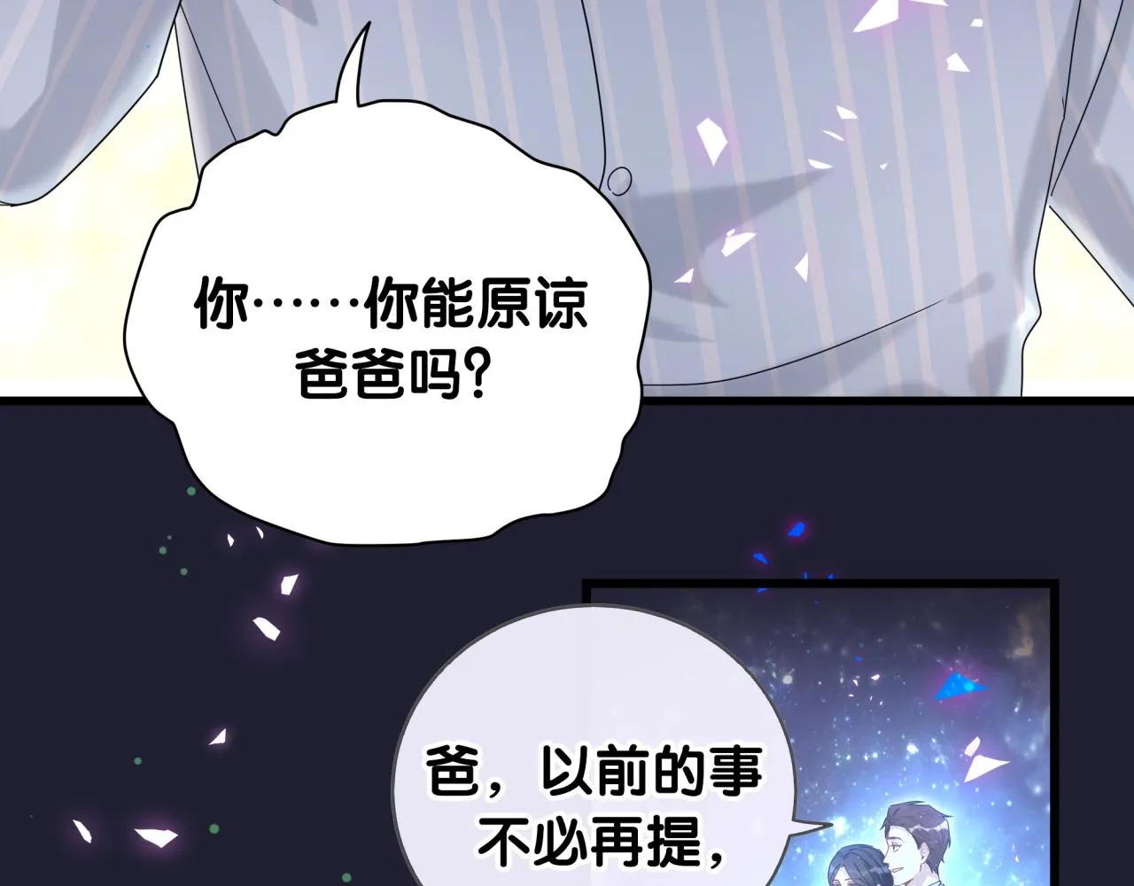 第194话 我们来接你了 第90页
