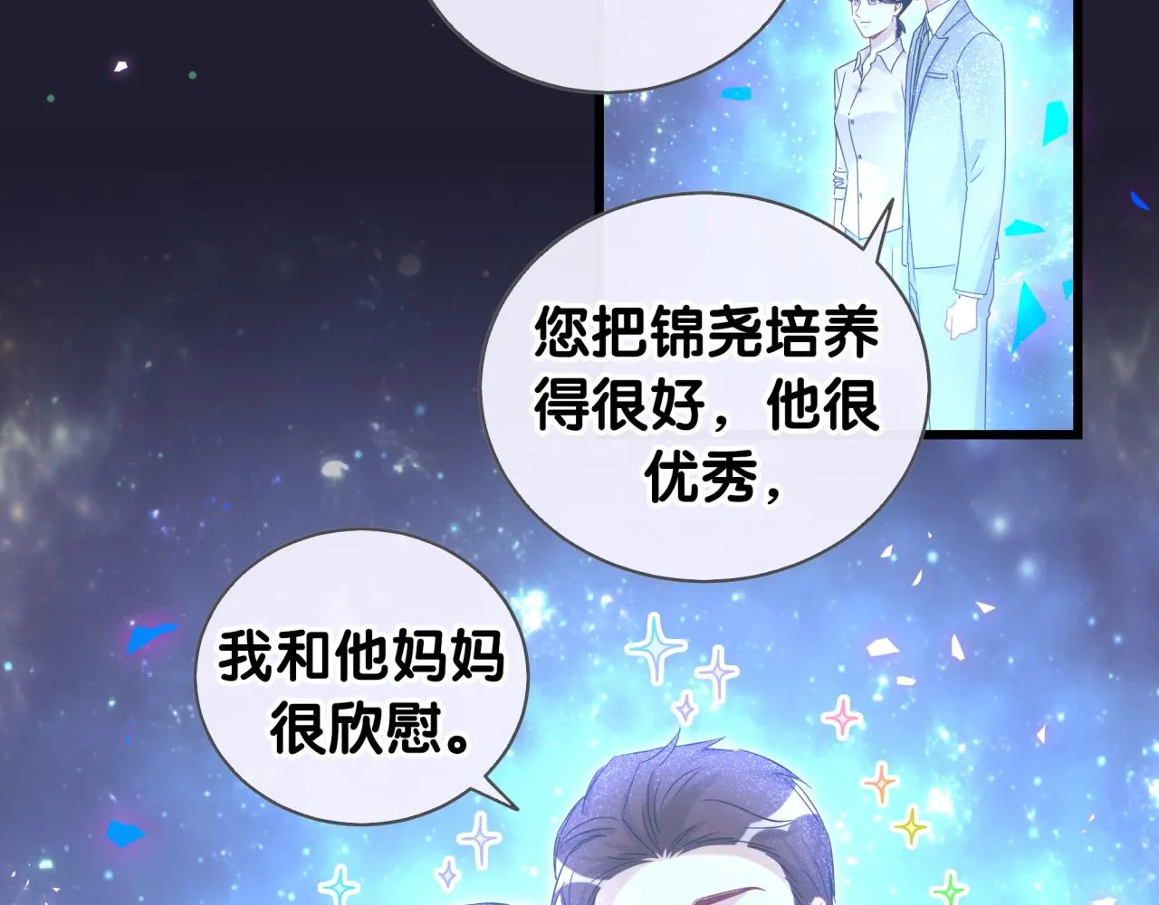 第194话 我们来接你了 第91页
