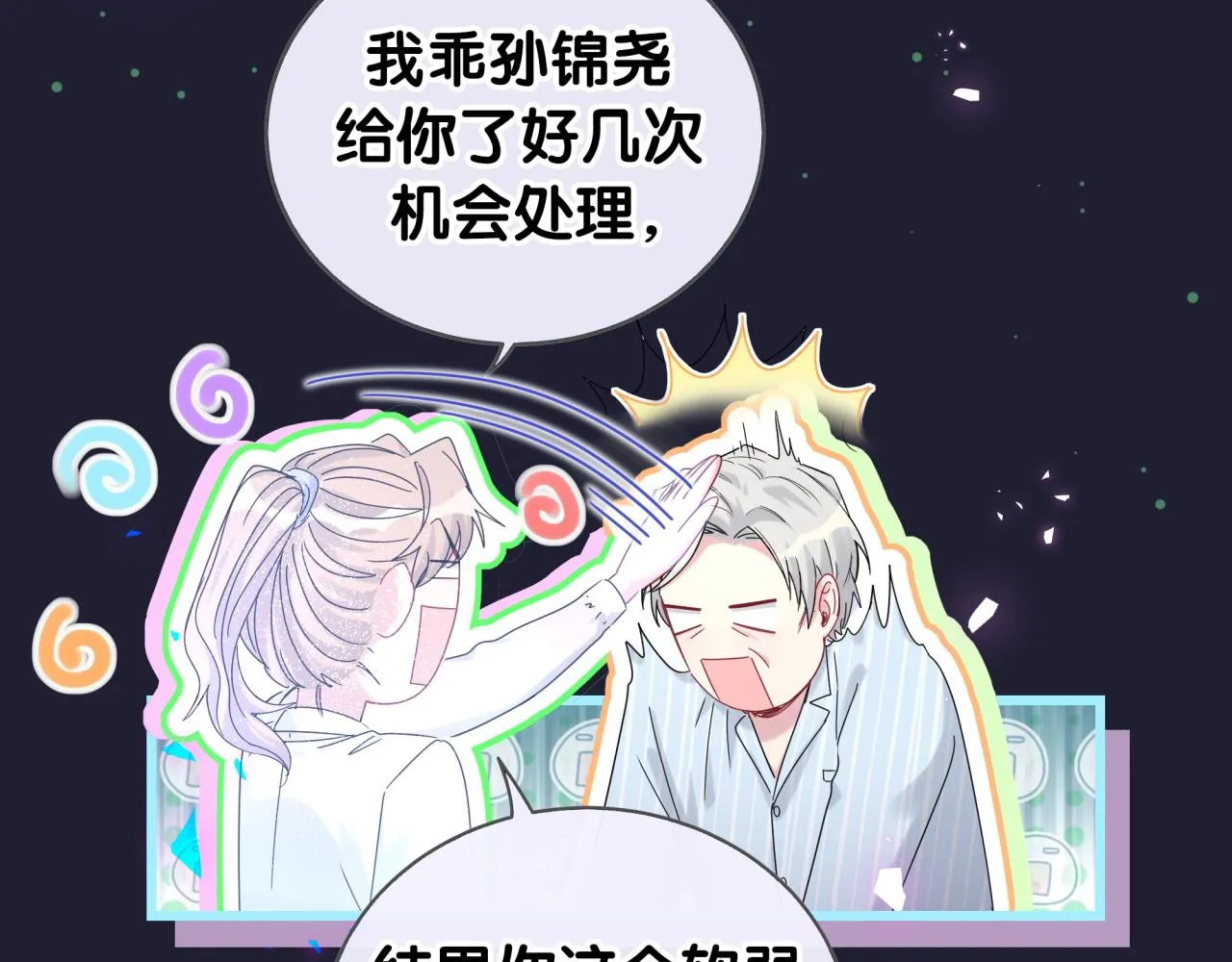 第194话 我们来接你了 第93页