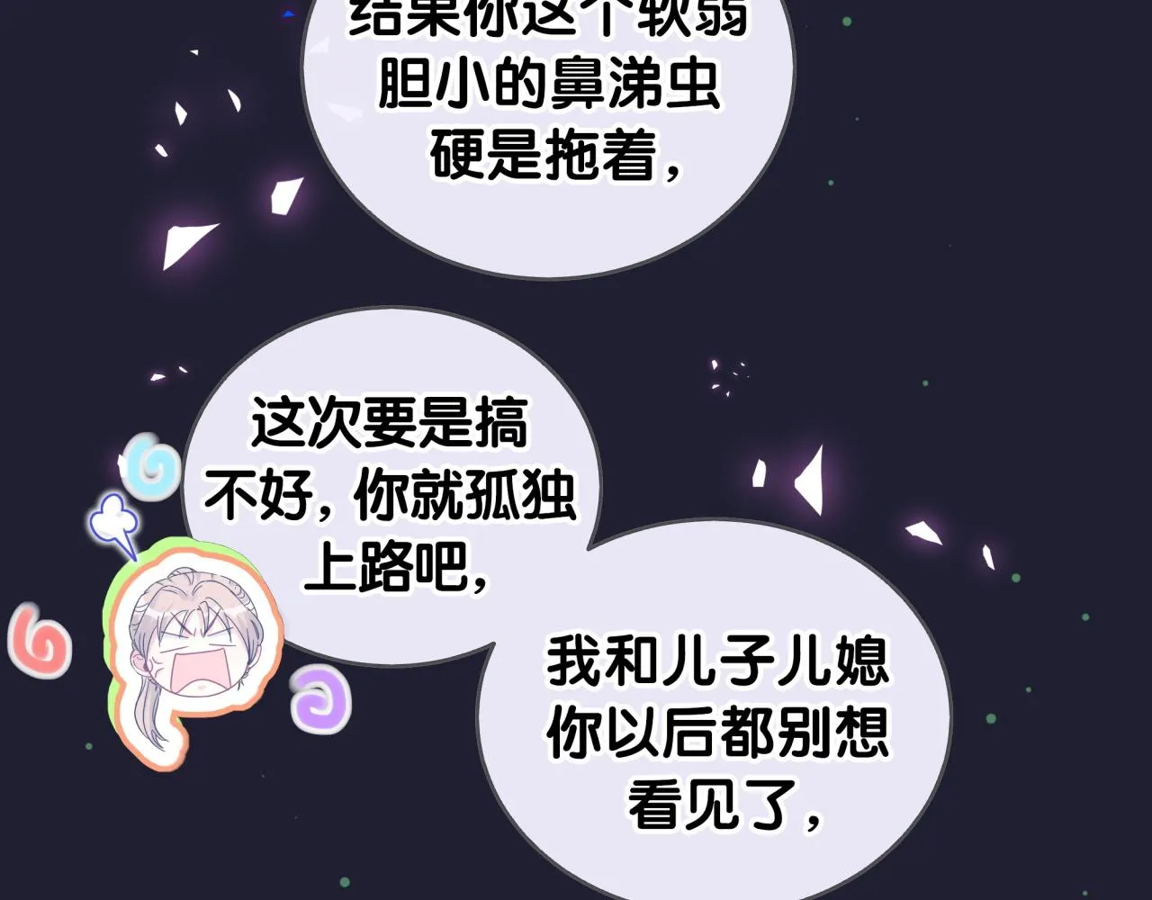 第194话 我们来接你了 第94页