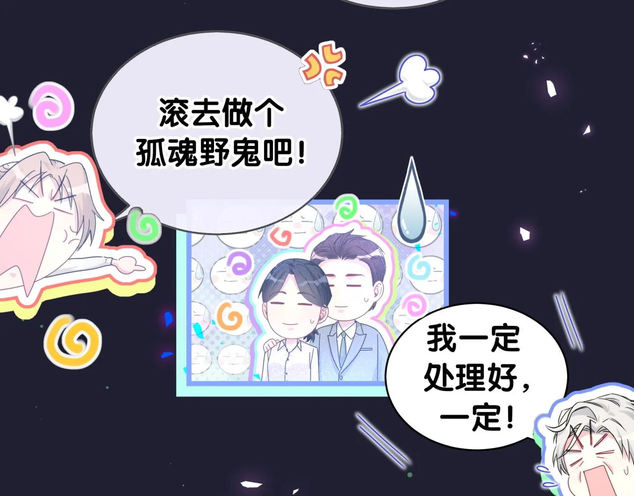 第194话 我们来接你了 第95页