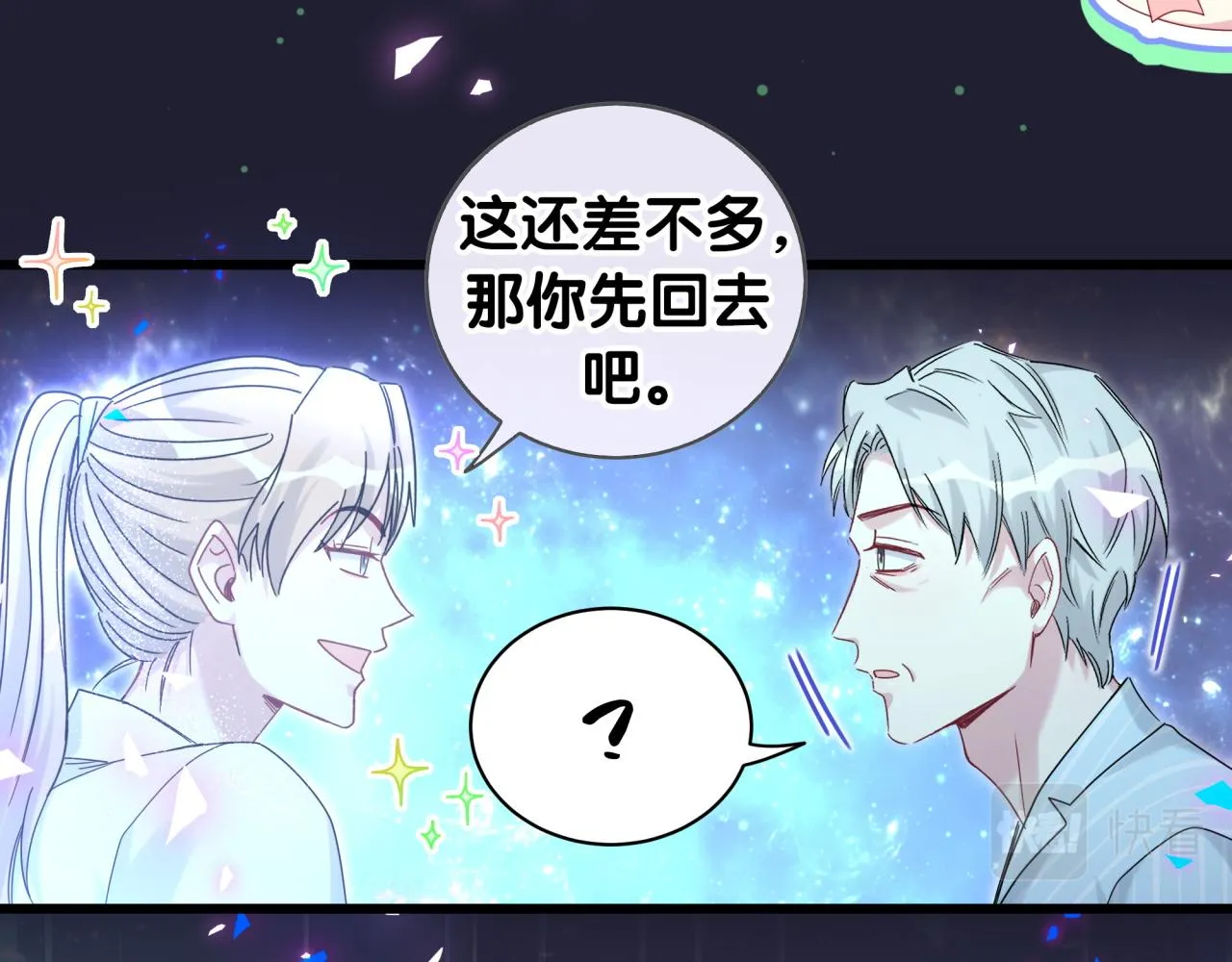 第194话 我们来接你了 第96页