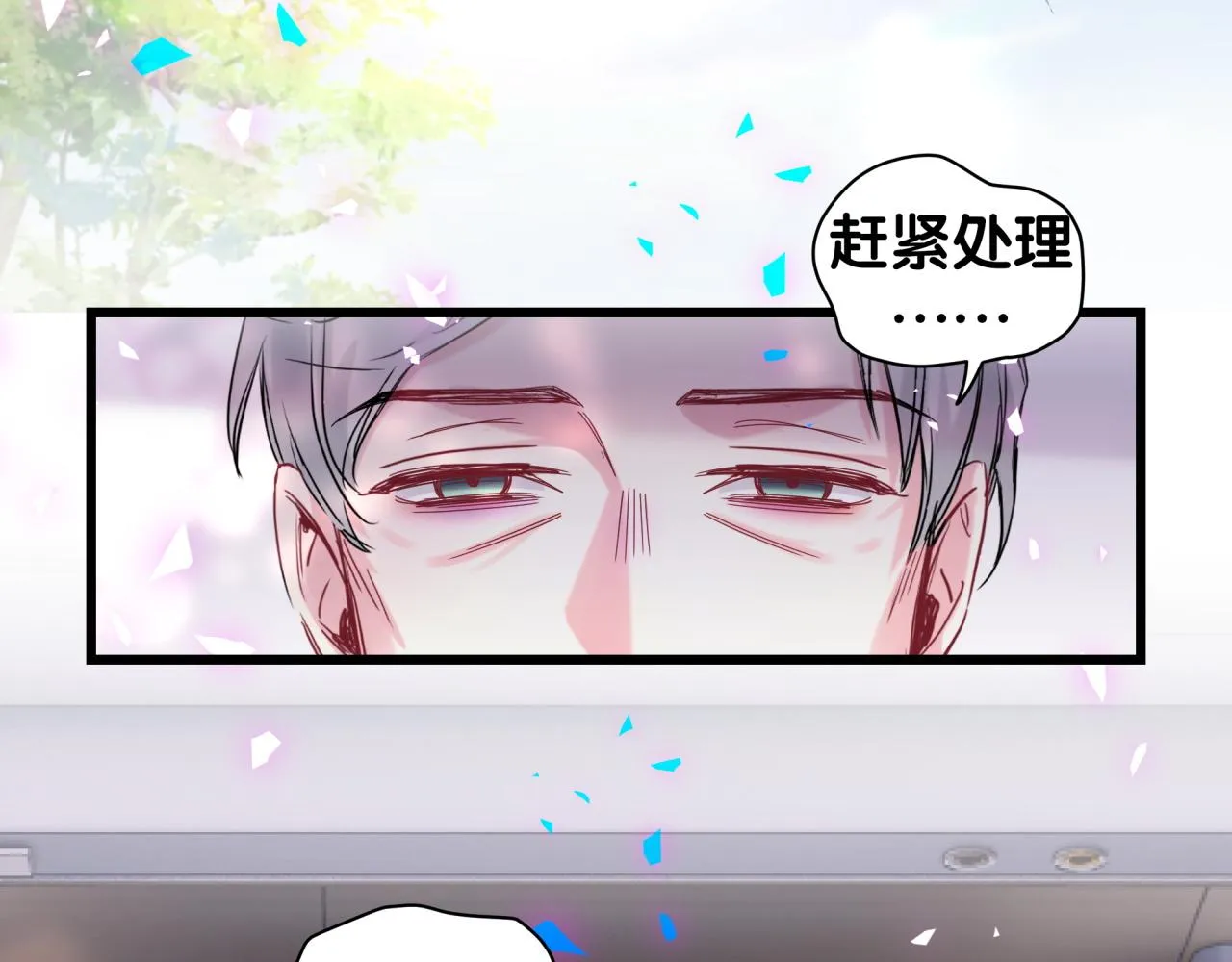 第194话 我们来接你了 第101页