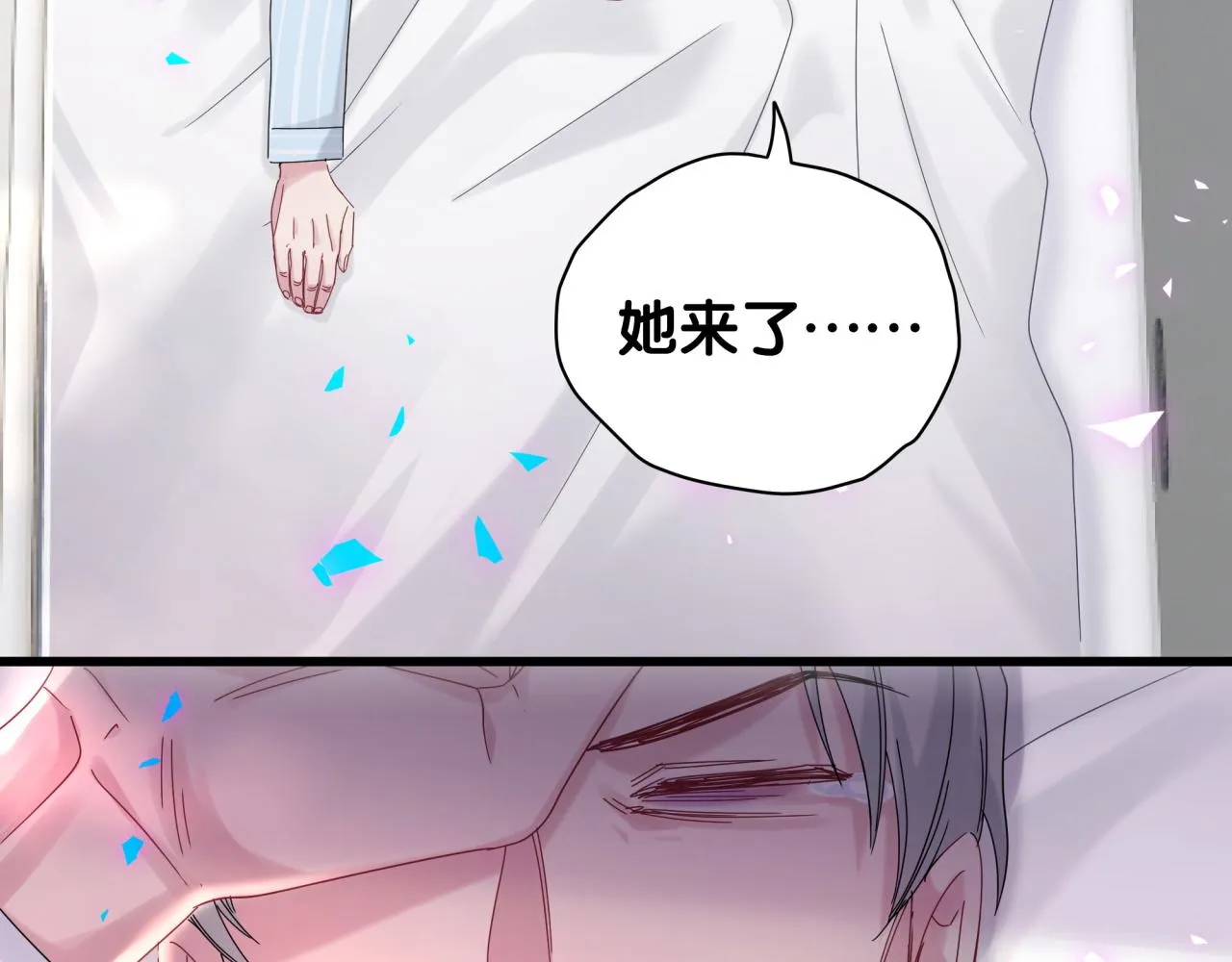 第194话 我们来接你了 第103页