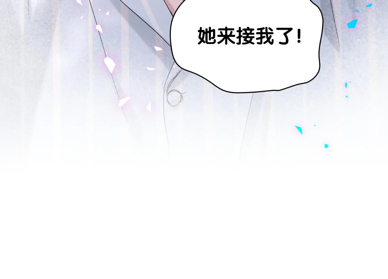 第194话 我们来接你了 第105页