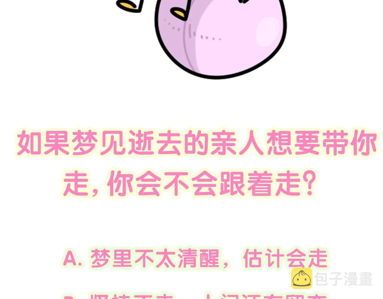 第194话 我们来接你了 第110页