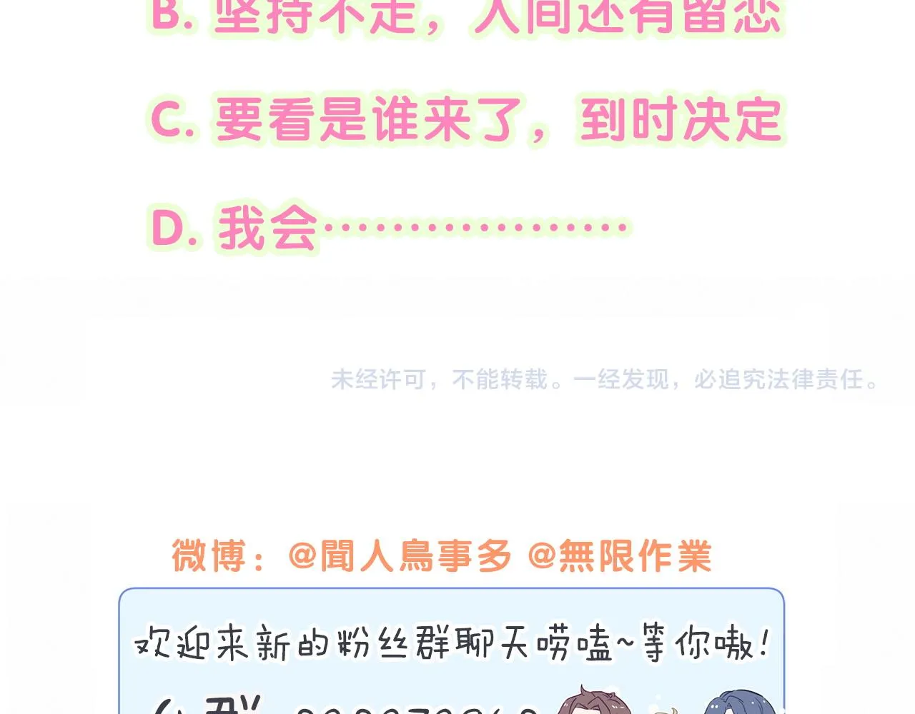 第194话 我们来接你了 第111页