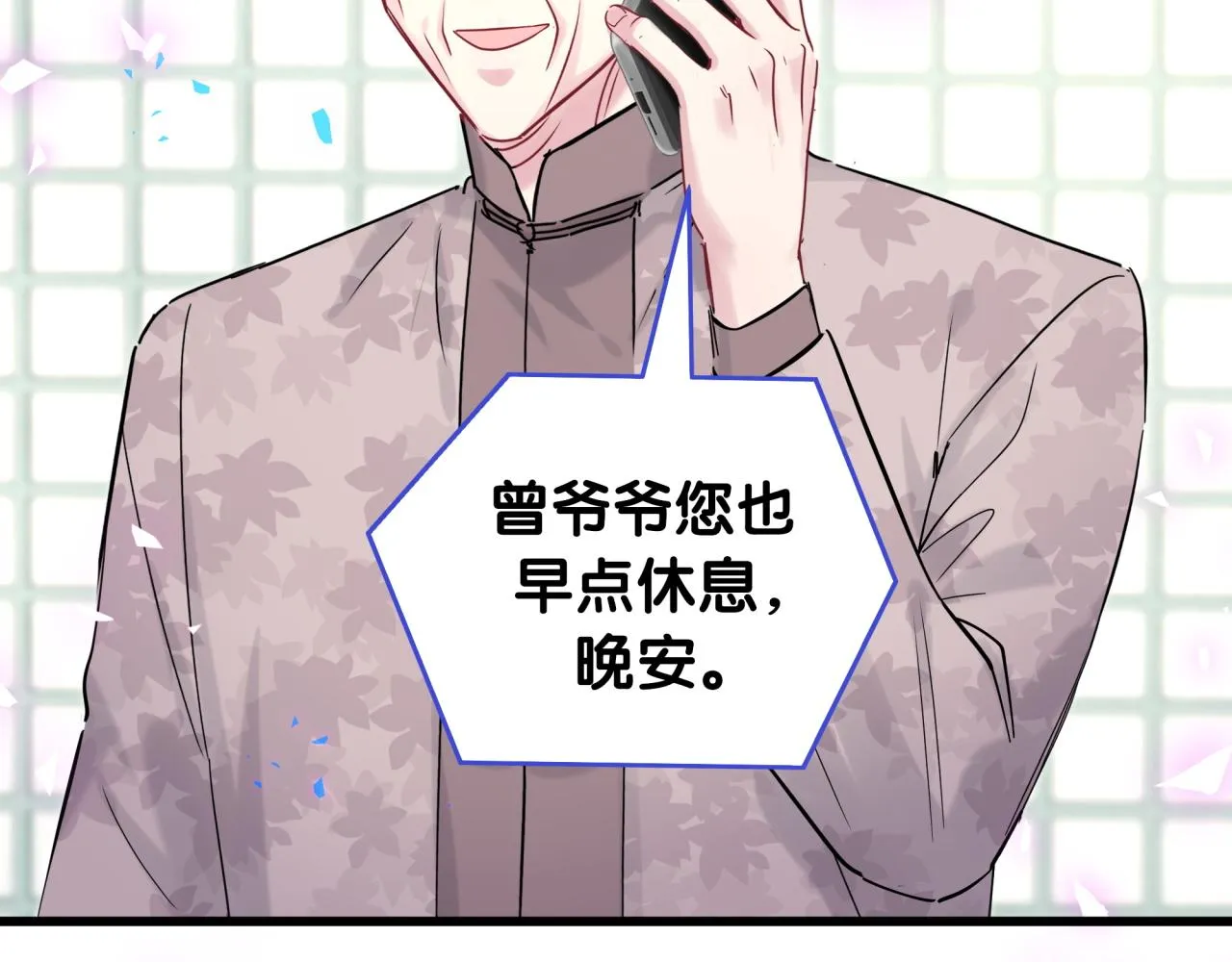 第192话 发挥作用 第8页