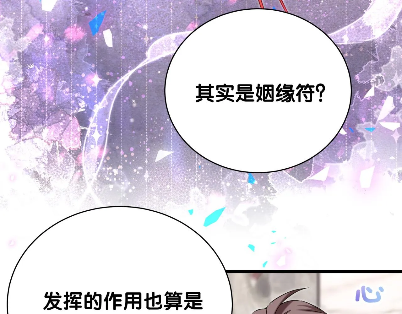 第192话 发挥作用 第18页