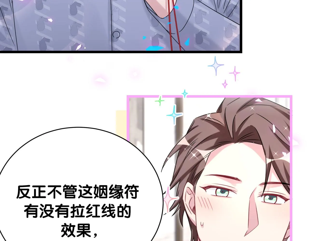 第192话 发挥作用 第29页
