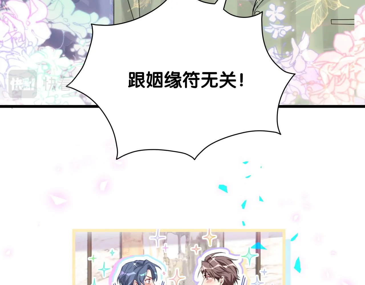 第192话 发挥作用 第36页