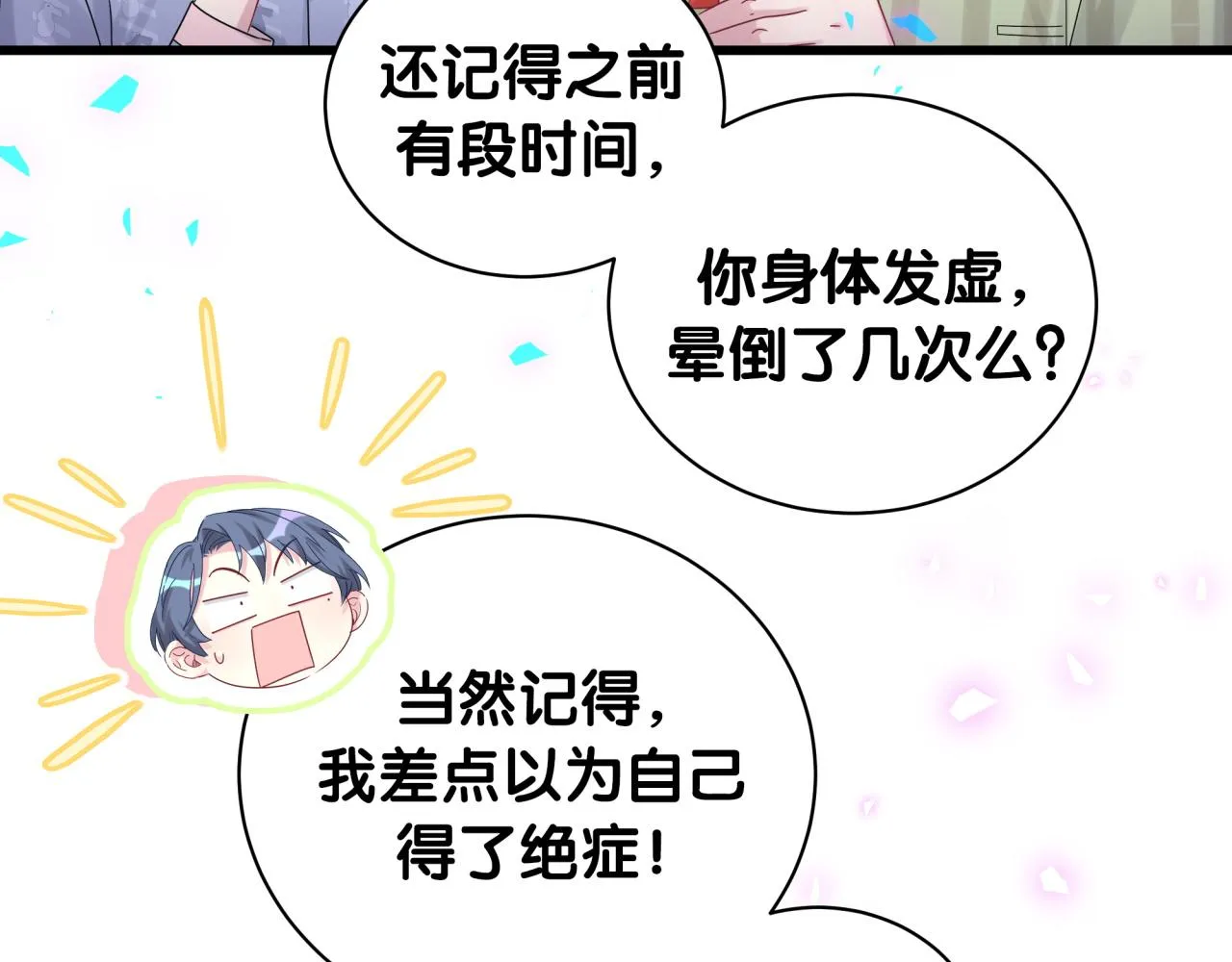 第192话 发挥作用 第45页