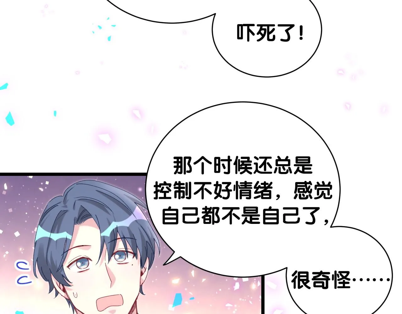 第192话 发挥作用 第46页