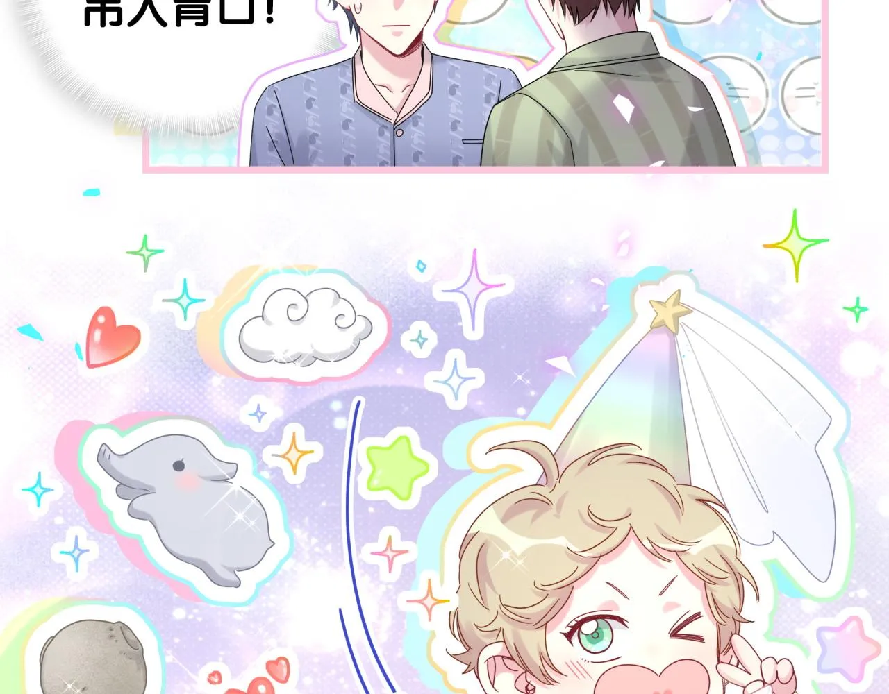 第192话 发挥作用 第51页
