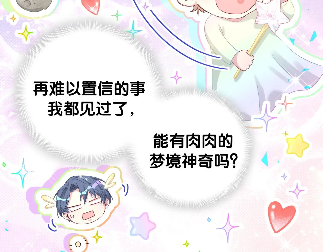 第192话 发挥作用 第52页