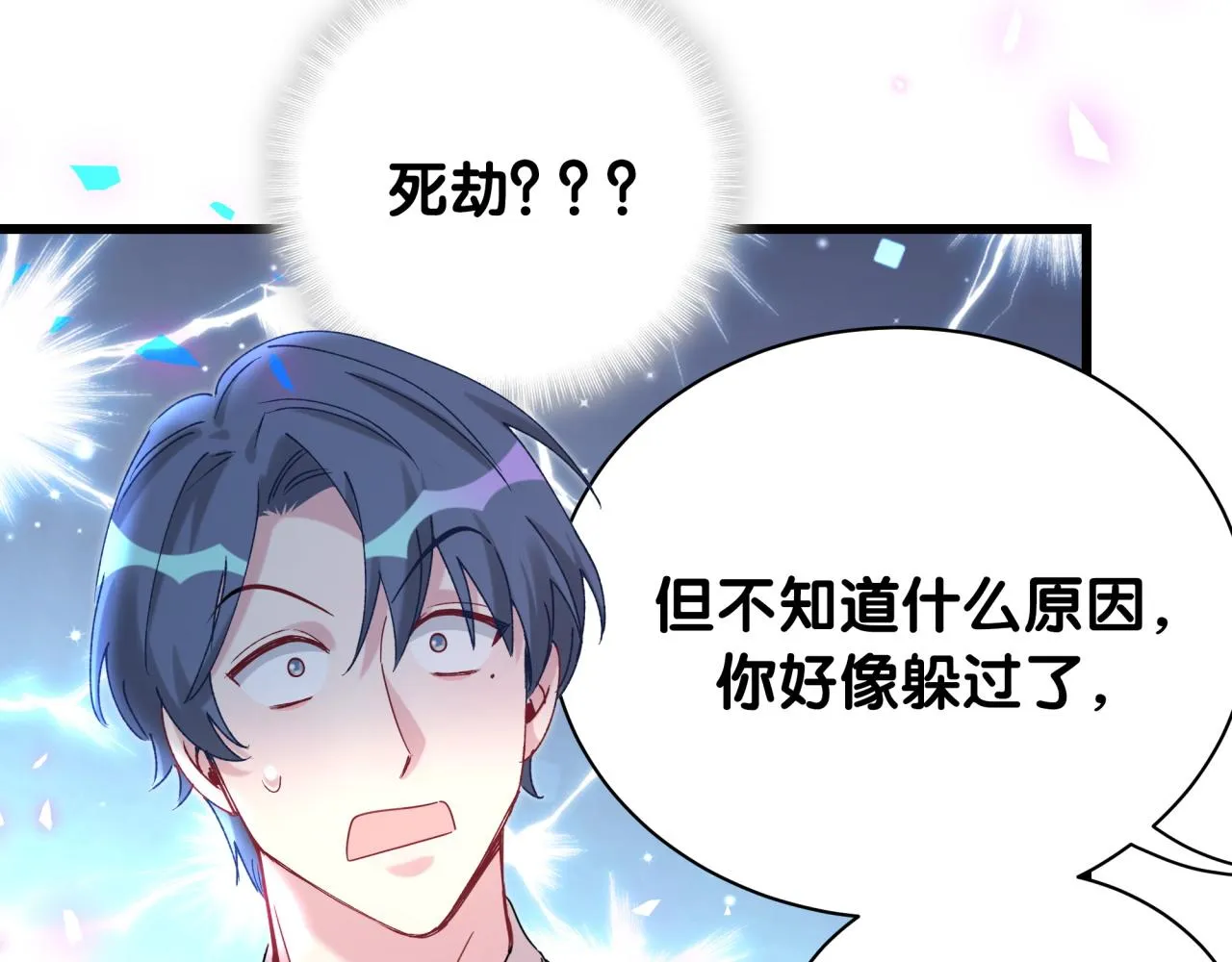 第192话 发挥作用 第55页