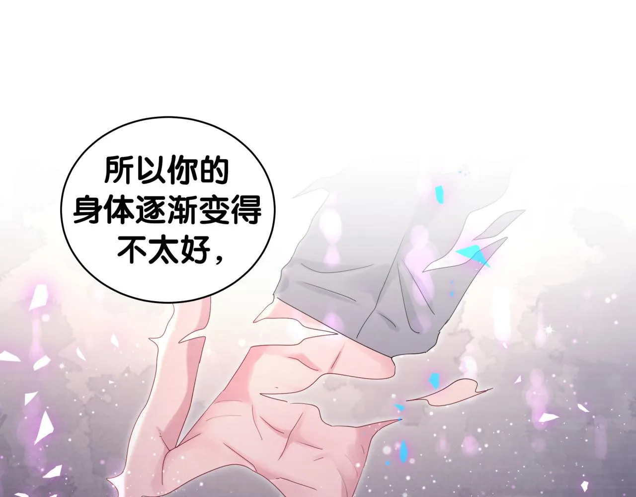 第192话 发挥作用 第57页