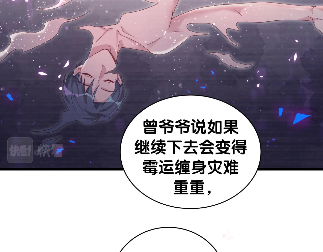 第192话 发挥作用 第58页