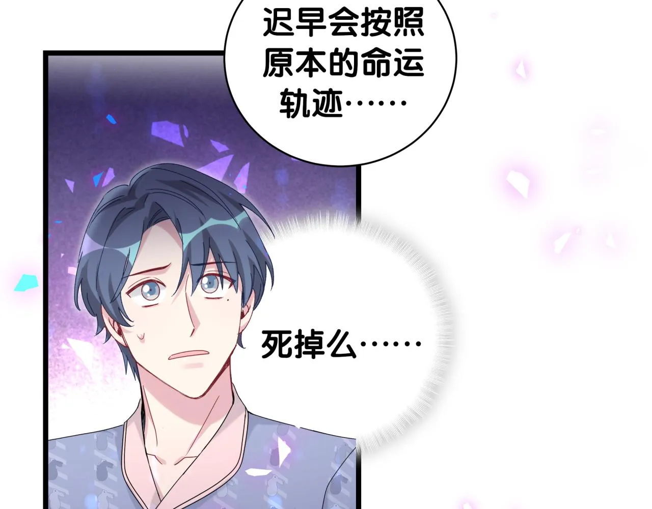 第192话 发挥作用 第59页