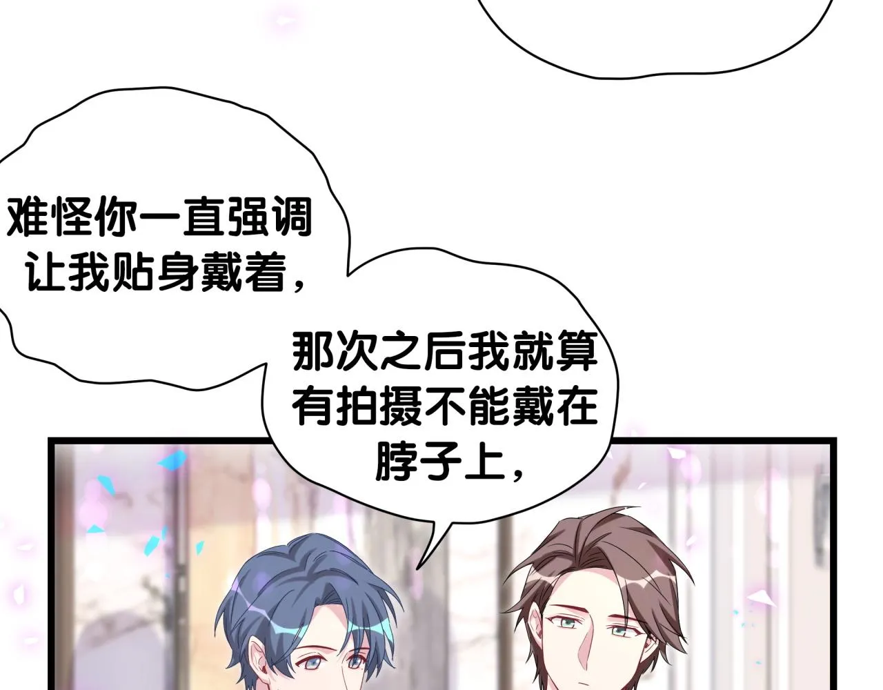 第192话 发挥作用 第64页