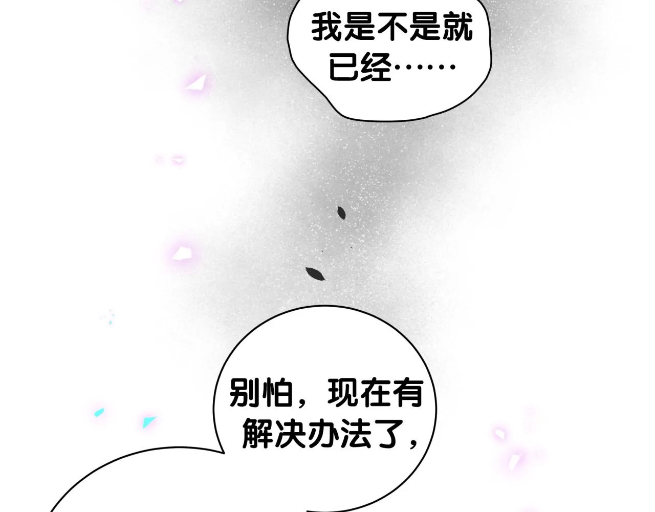 第192话 发挥作用 第66页