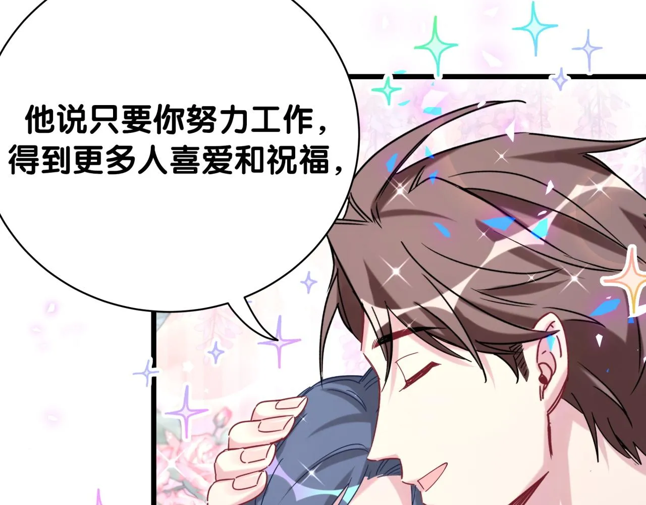 第192话 发挥作用 第69页