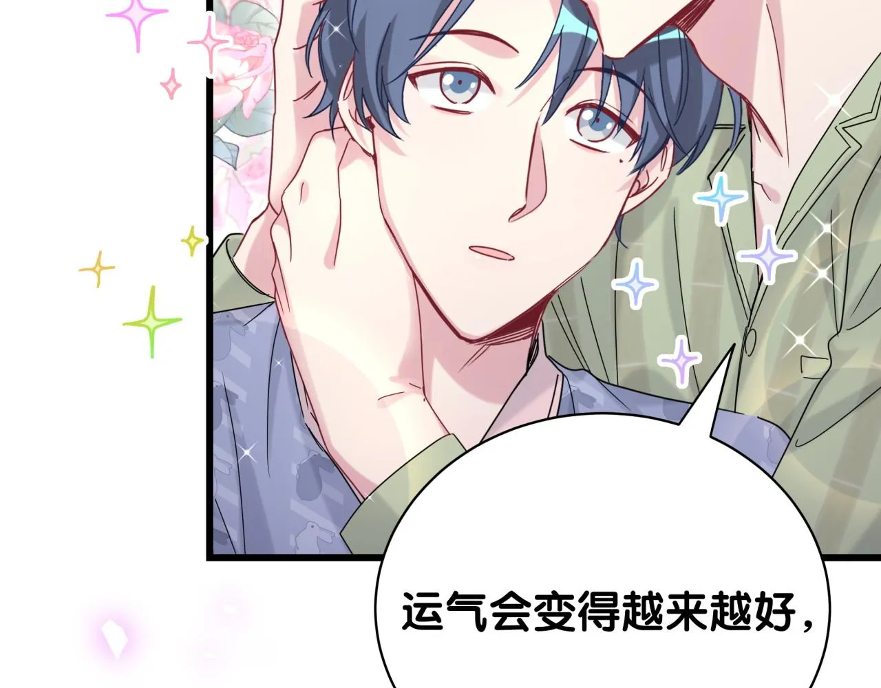 第192话 发挥作用 第70页