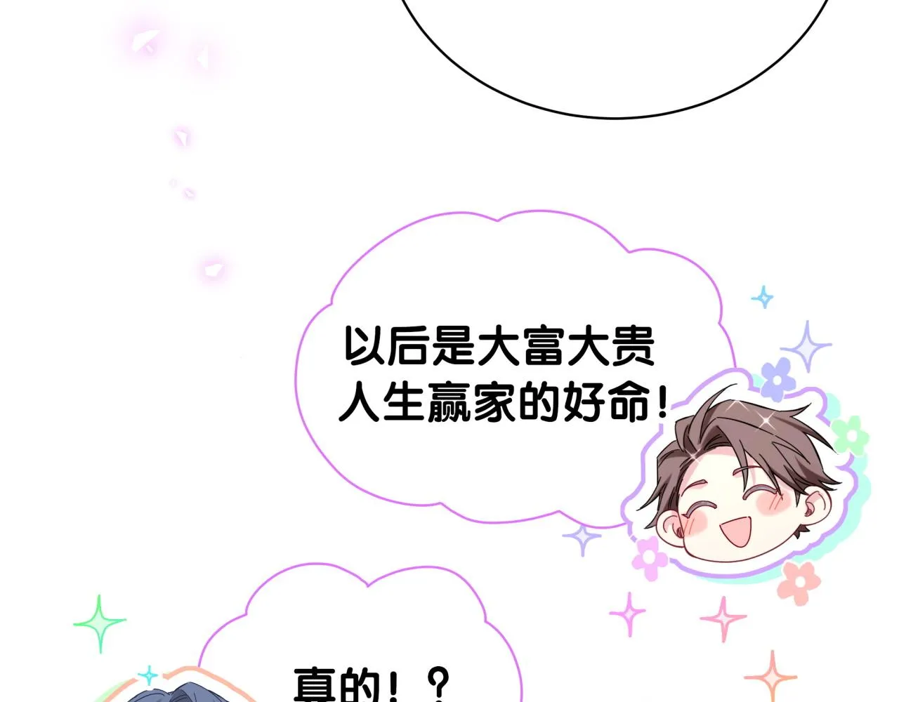 第192话 发挥作用 第71页