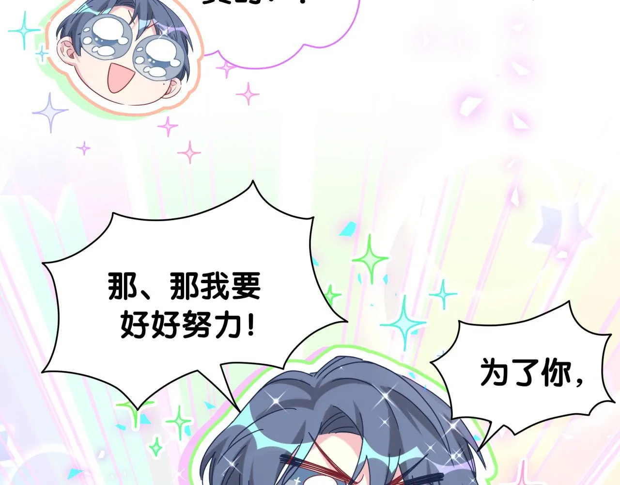 第192话 发挥作用 第72页