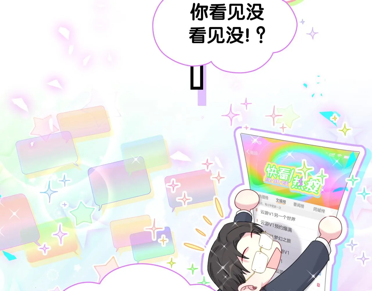 第192话 发挥作用 第77页