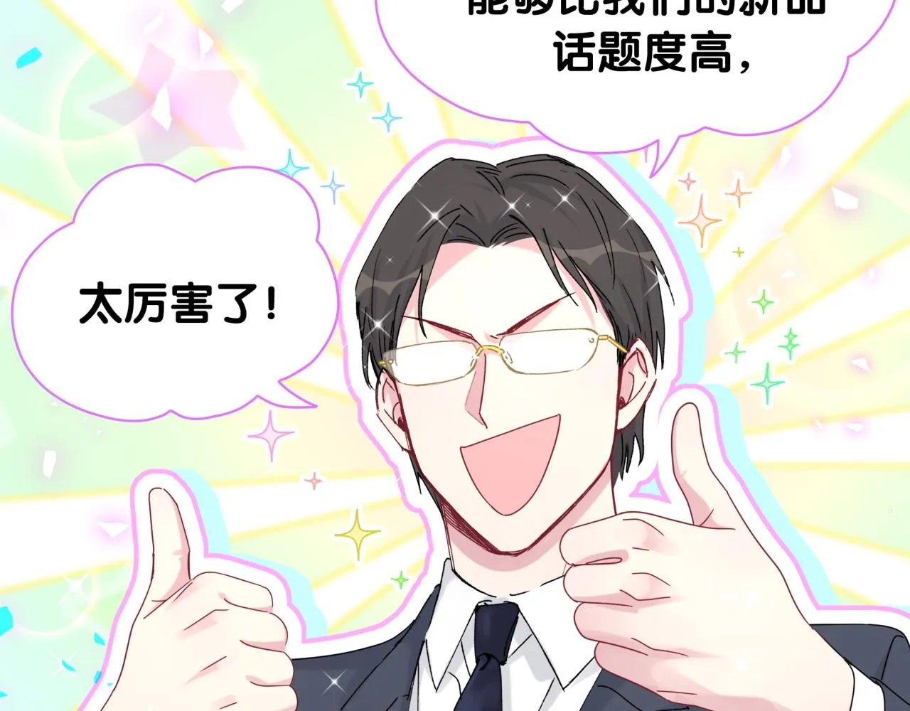 第192话 发挥作用 第79页