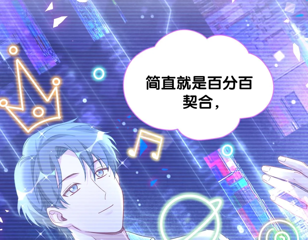 第192话 发挥作用 第84页