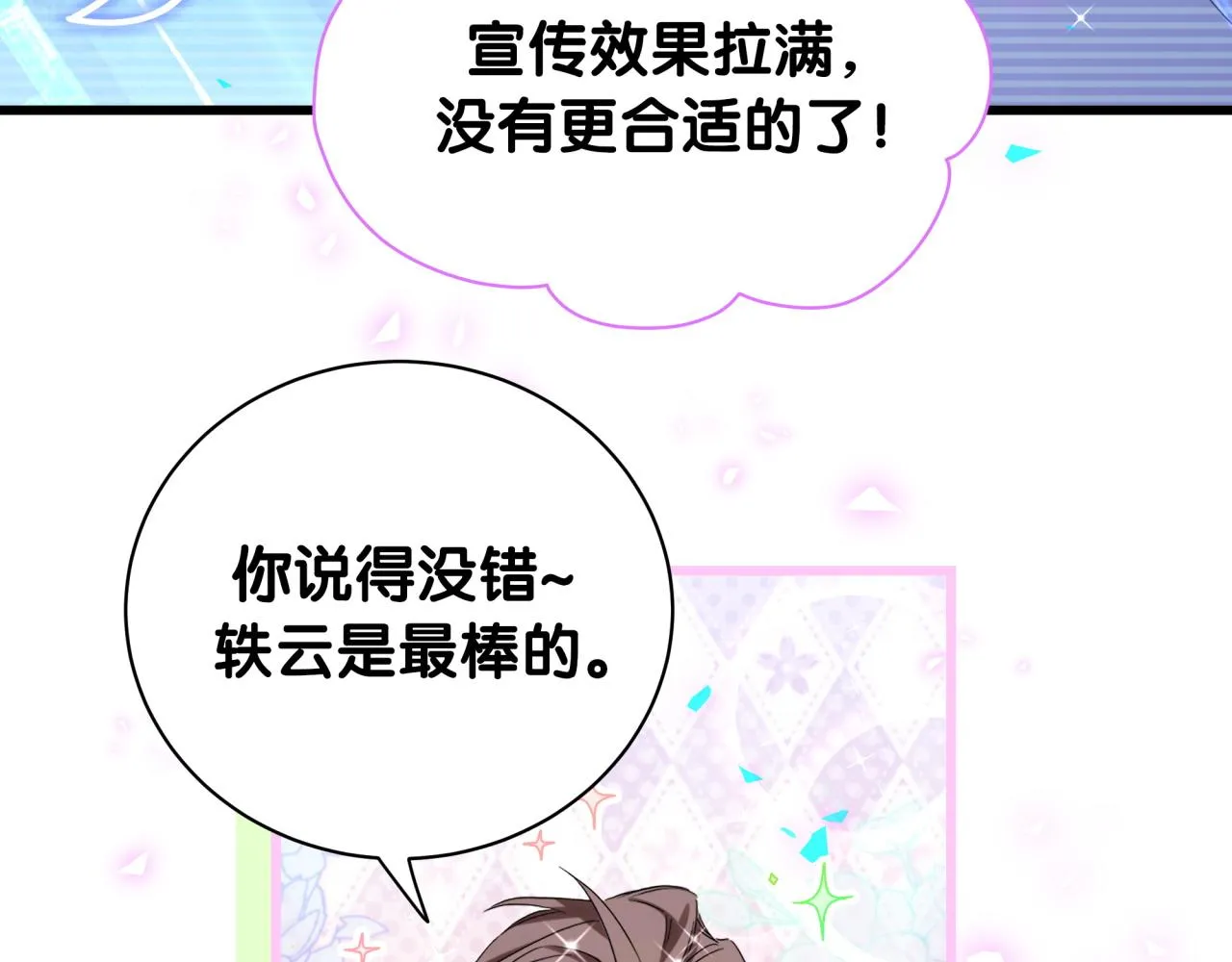 第192话 发挥作用 第86页