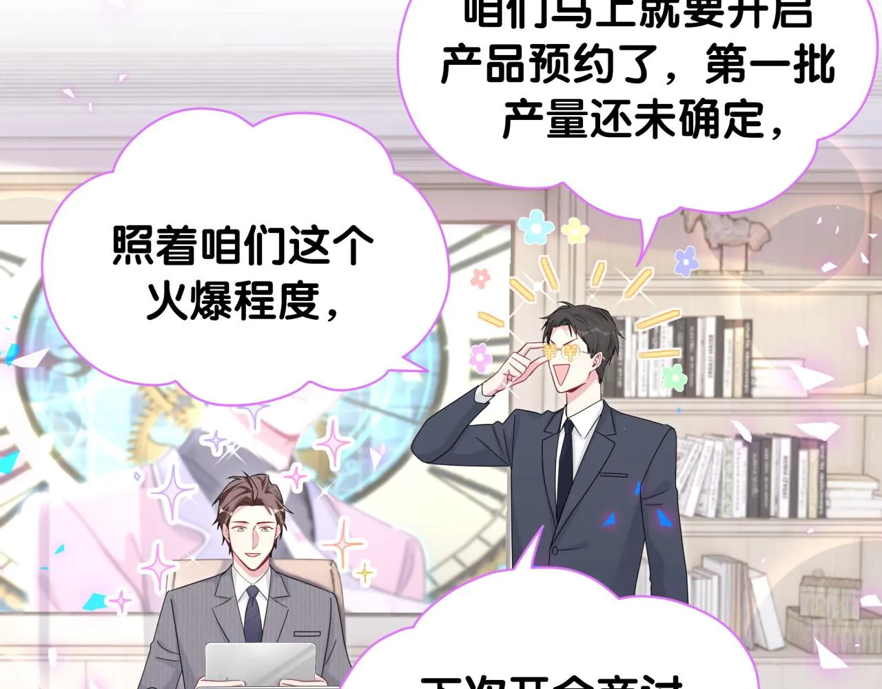 第192话 发挥作用 第88页
